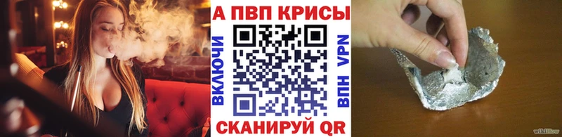 Alpha PVP крисы CK Котельнич