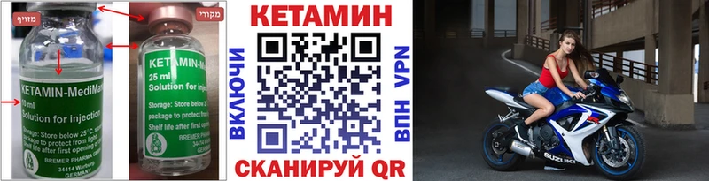 Кетамин VHQ  Купить закладки  Котельнич 