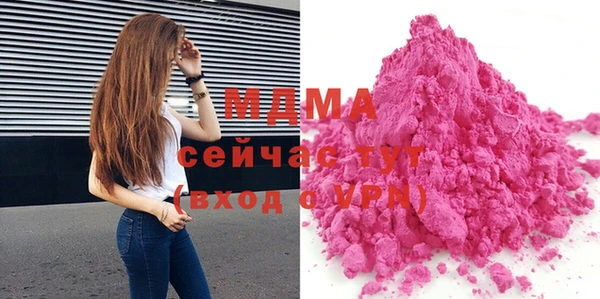 мяу мяу кристалл Кинешма