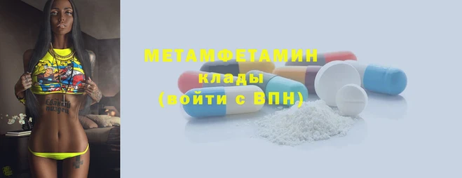 мяу мяу кристалл Кинешма