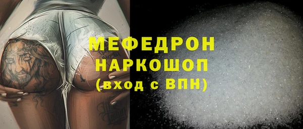 мяу мяу кристалл Кинешма