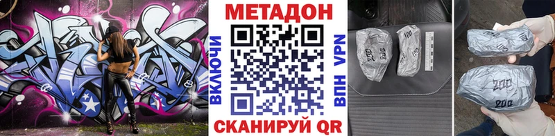 Метадон methadone  Купить где  Котельнич 
