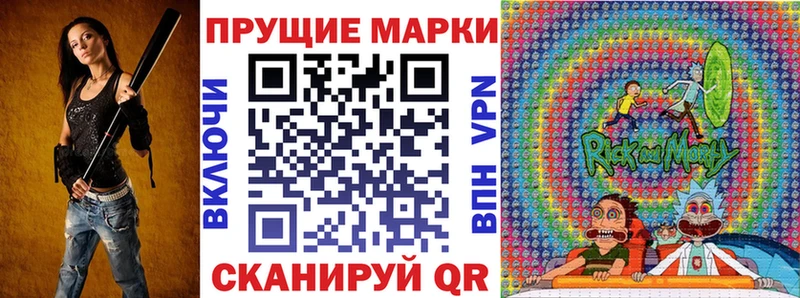 Наркотические марки 1,5мг  Купить где  Котельнич 